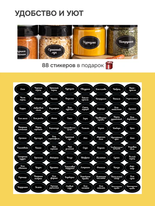 crafy Набор для специй Банки с крышкой Стекло, белый, фото 4