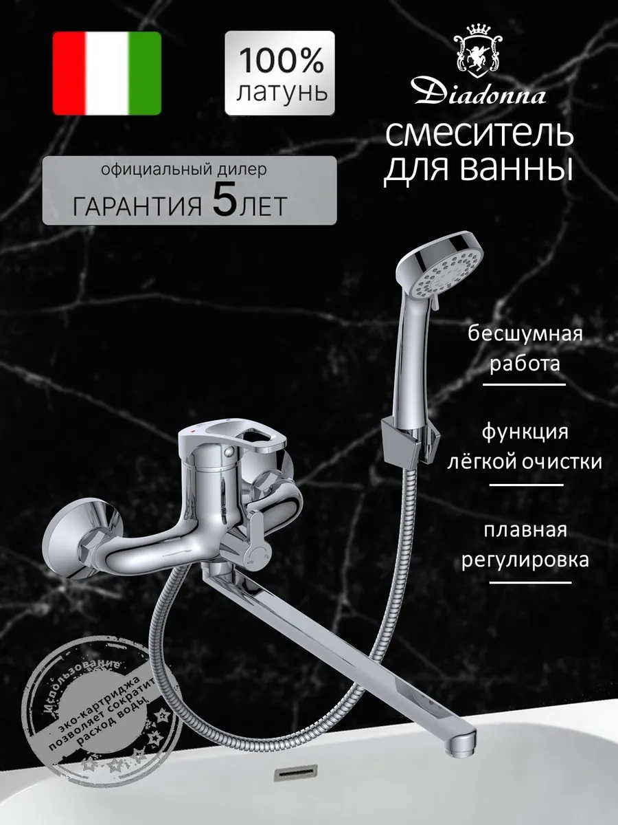 Смеситель
