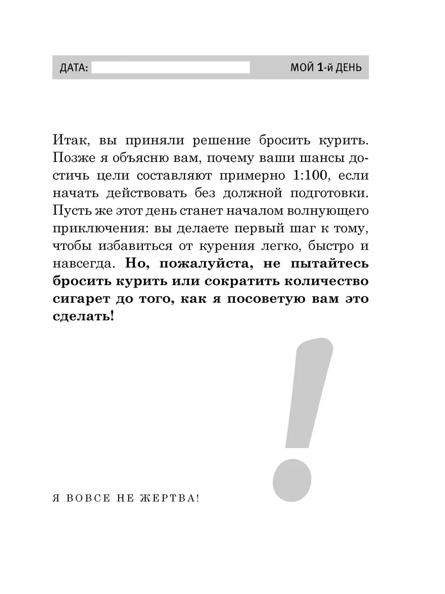 2 кн/ Я БРОСИЛ! + КАК СТАТЬ СЧАСТЛИВЫМ НЕКУРЯЩИМ/ Аллен Карр Добрая книга  51194541 купить за 694 ₽ в интернет-магазине Wildberries