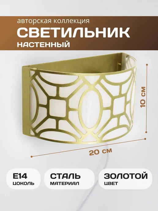 Komled Настенный светильник бра INTERIOR VUAL, желтый