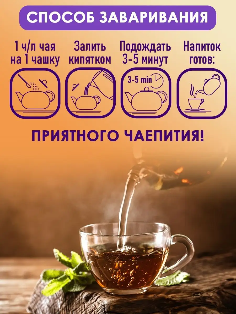 Чай подарочный листовой масала TeaTale 51198382 купить за 194 ₽ в  интернет-магазине Wildberries