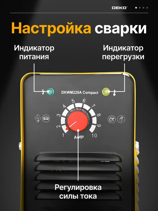 DEKO Инверторный сварочный аппарат 220А DKWM220A Compact, вариант, фото 2