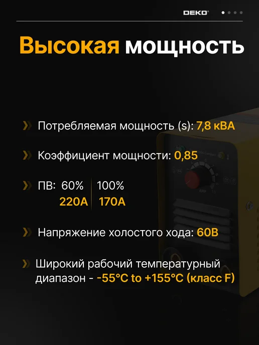 DEKO Инверторный сварочный аппарат 220А DKWM220A Compact, вариант, фото 5