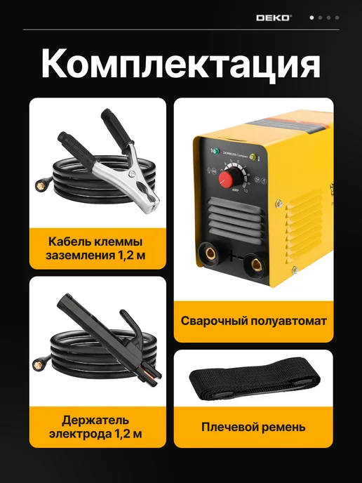 DEKO Инверторный сварочный аппарат 220А DKWM220A Compact, вариант, фото 6