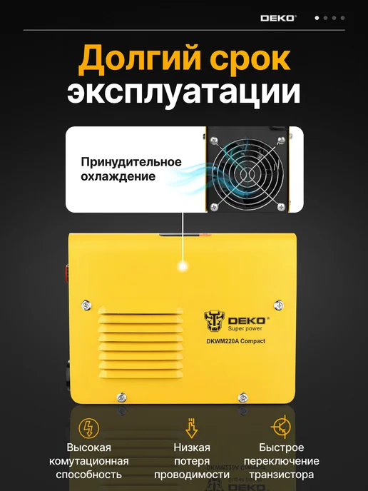 DEKO Инверторный сварочный аппарат 220А DKWM220A Compact, вариант, фото 7