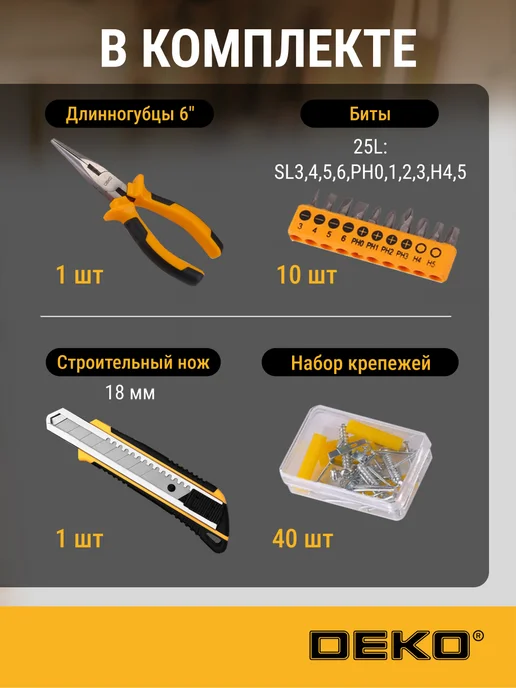 DEKO Набор инструментов для дома DKMT61, 61 шт в чемодане, 61 шт, фото 3