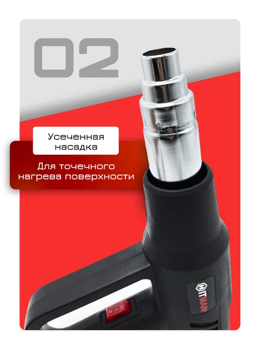 Hitman Фен строительный-технический 2000Вт, 2000 Вт, фото 4
