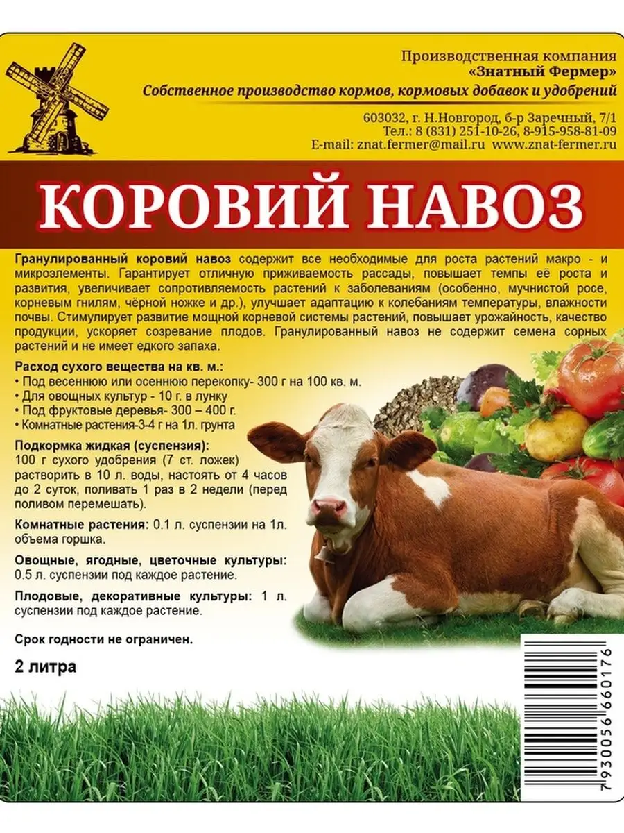 Оценка результатов: как понять, что навоз помогает урожайности?