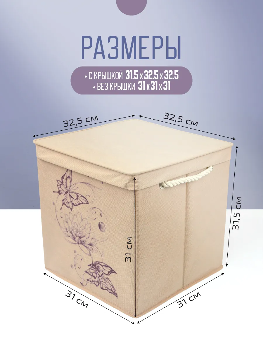 Коробка для хранения [