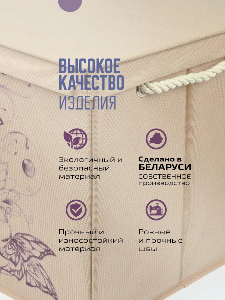 Коробка для хранения [