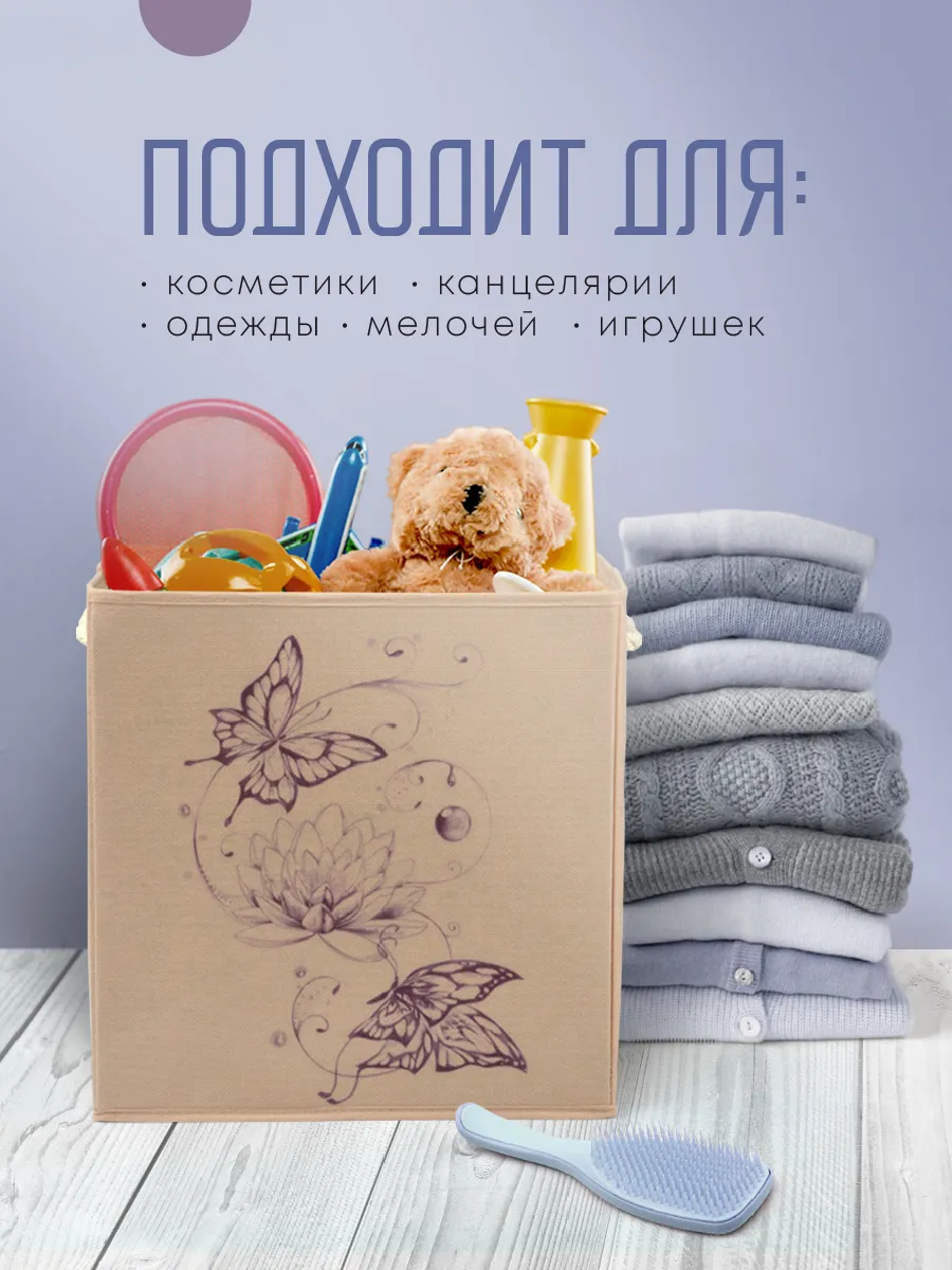 Коробка для хранения [