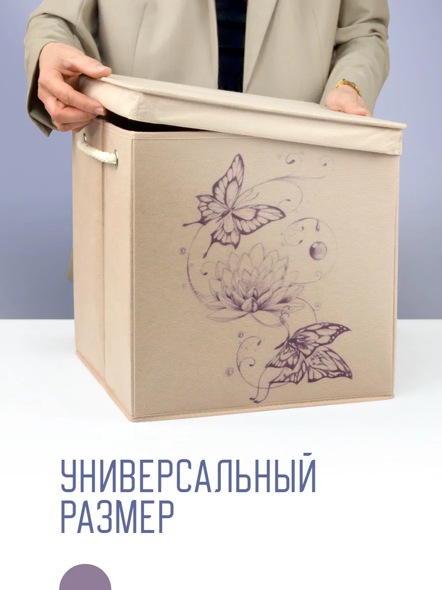 Коробка для хранения [