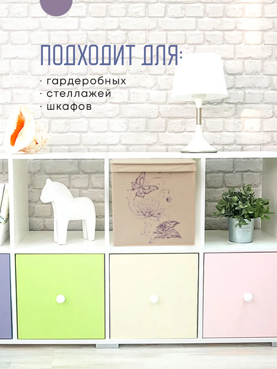 Коробка для хранения [
