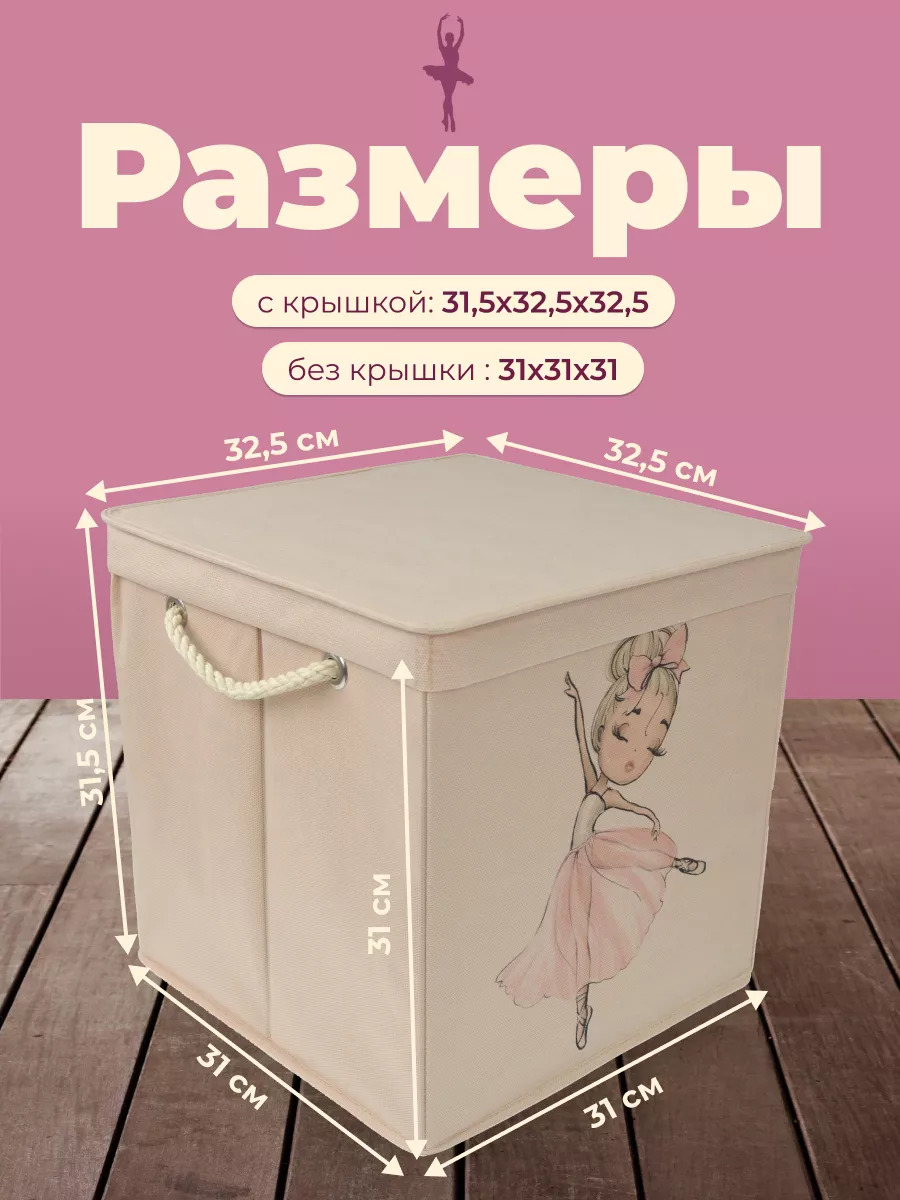 Коробка для хранения [