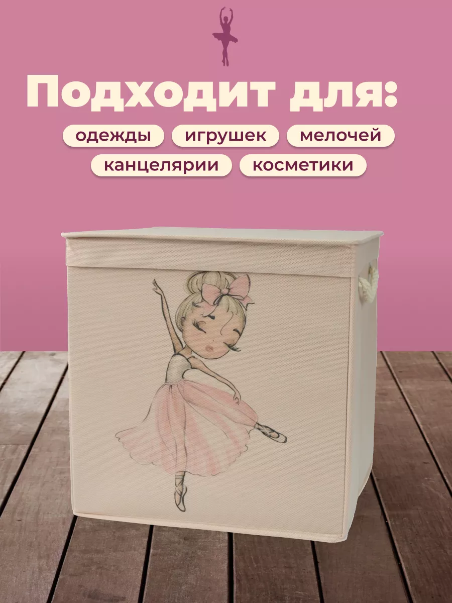 Коробка для хранения [