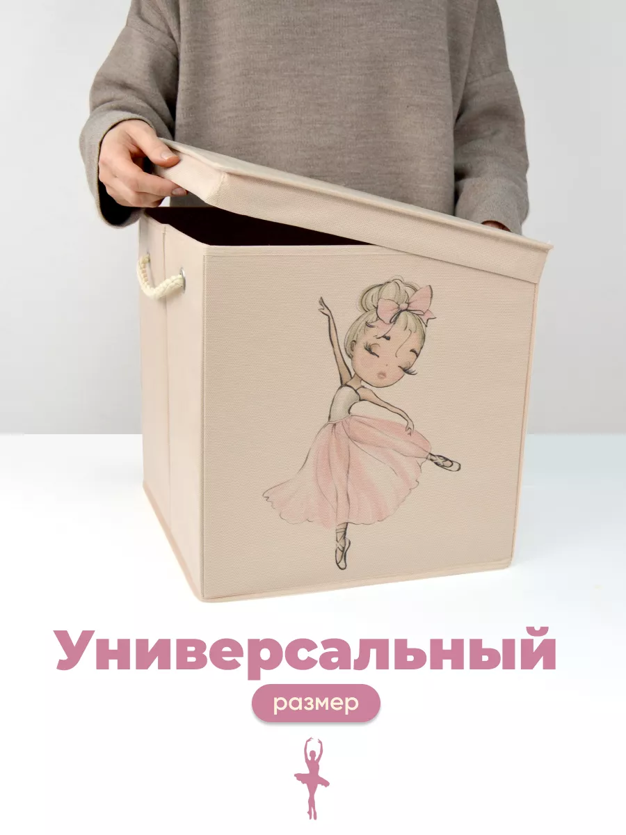 Коробка для хранения [