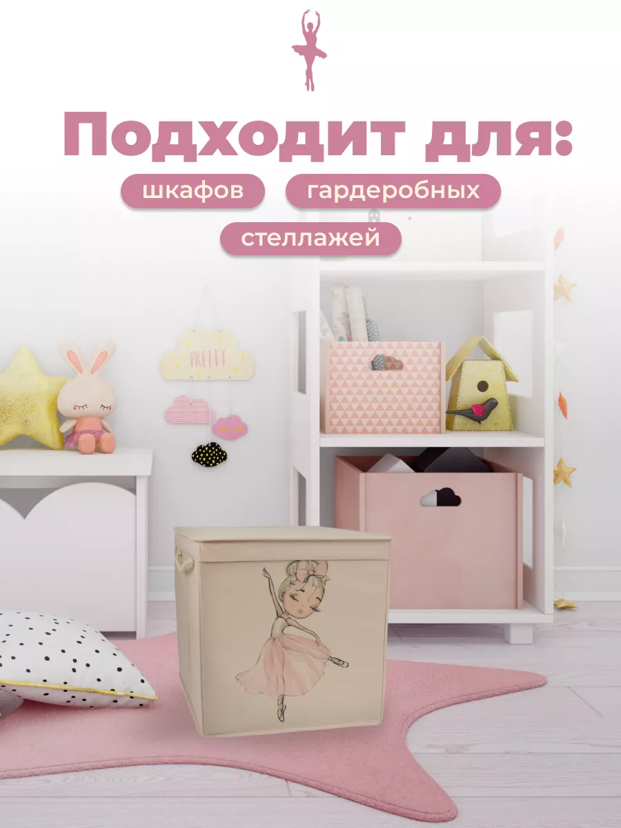 Коробка для хранения [