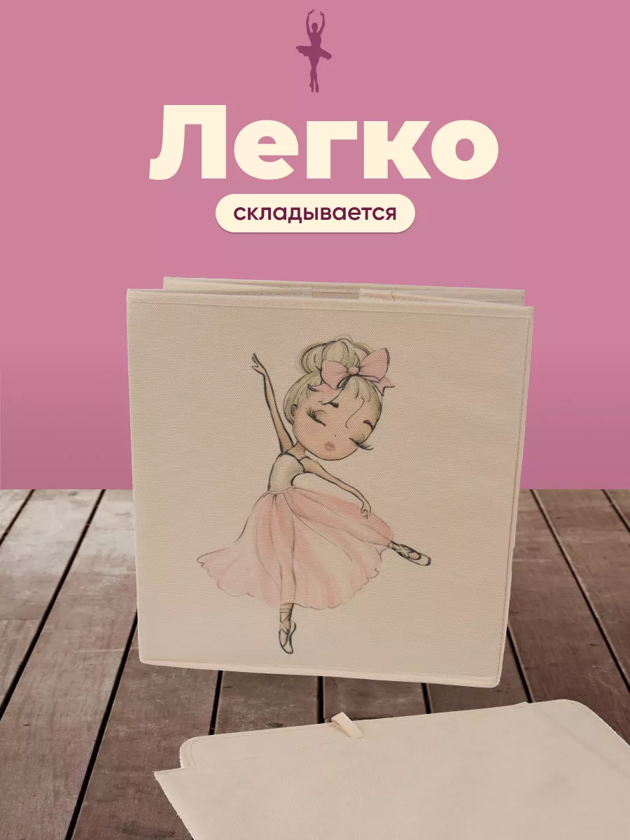 Коробка для хранения [