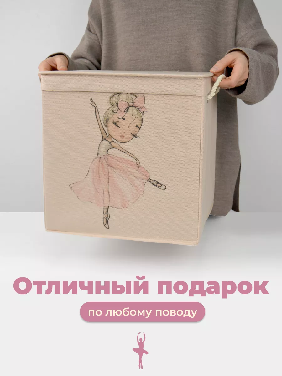 Коробка для хранения [