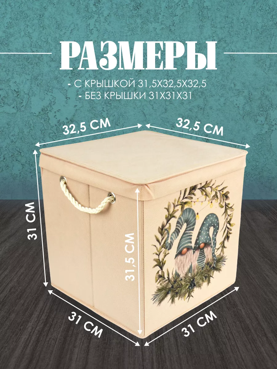 Коробка для хранения [