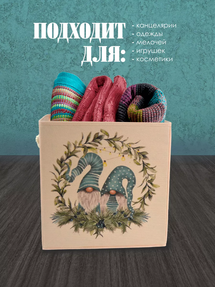 Коробка для хранения [