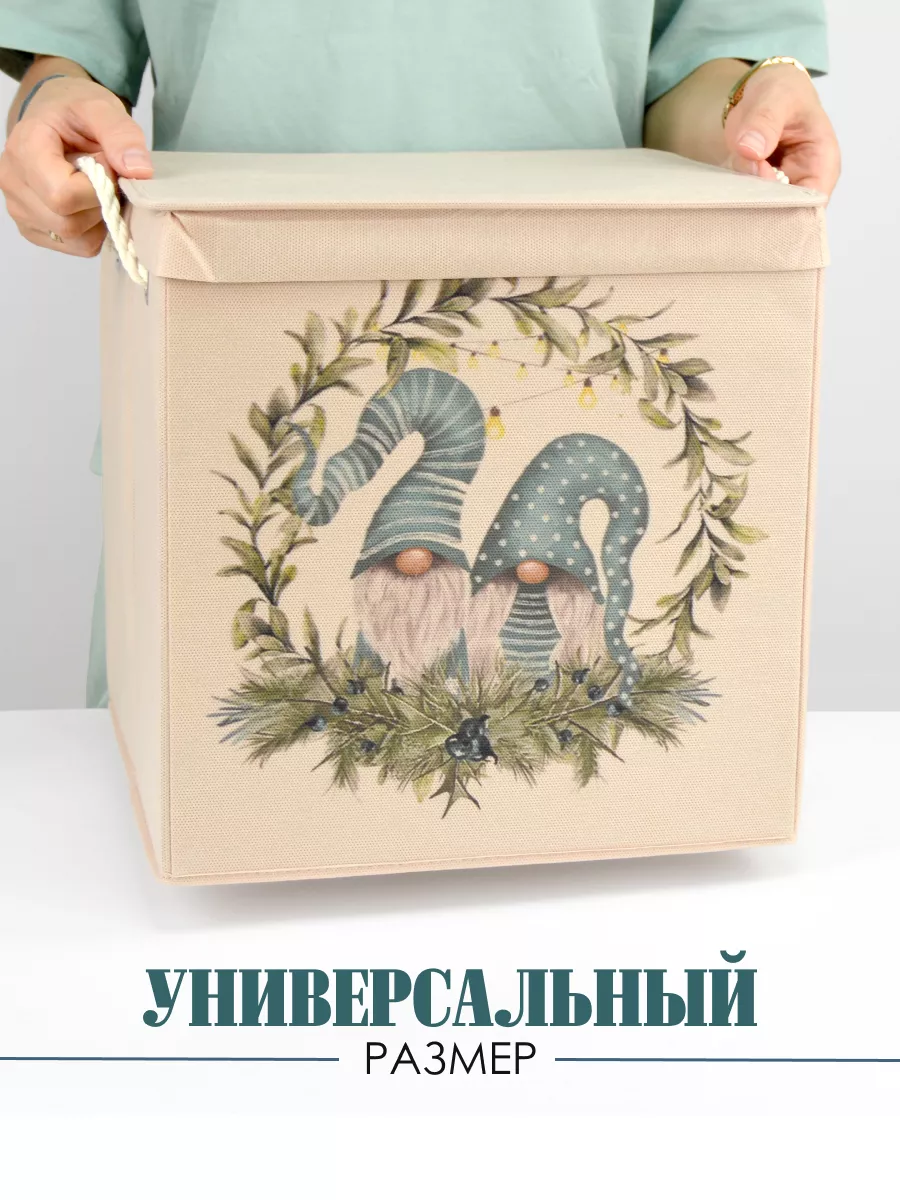 Коробка для хранения [