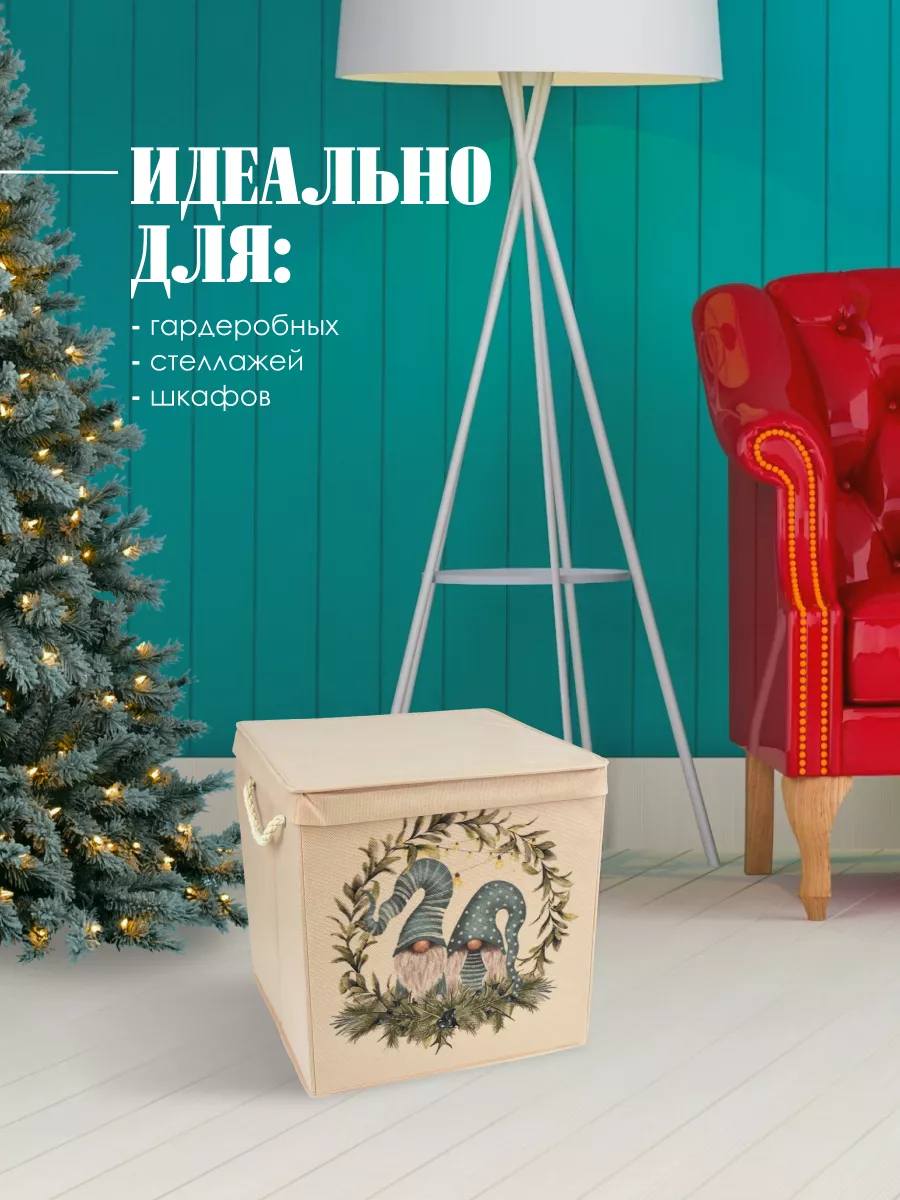 Коробка для хранения [