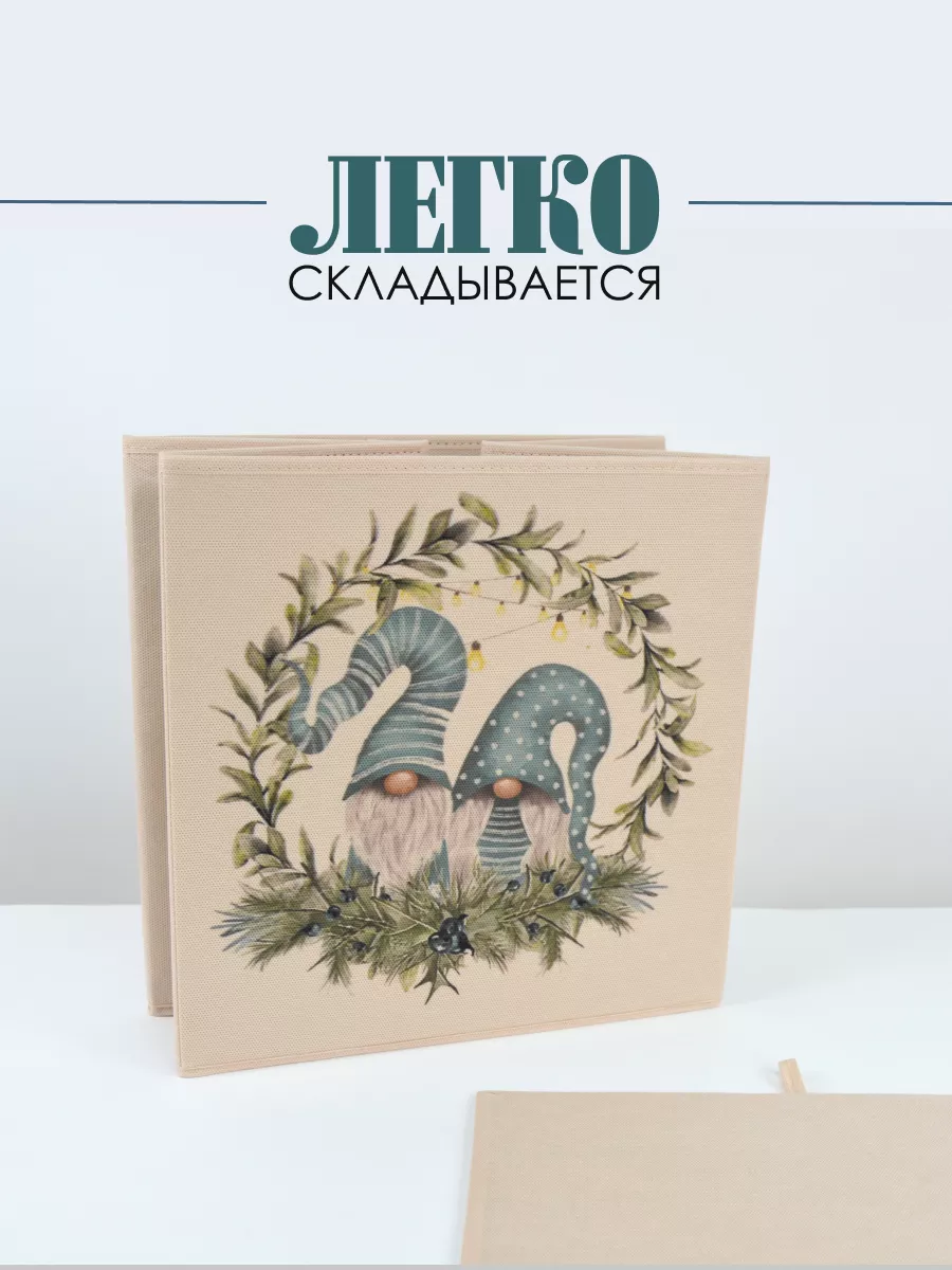 Коробка для хранения [