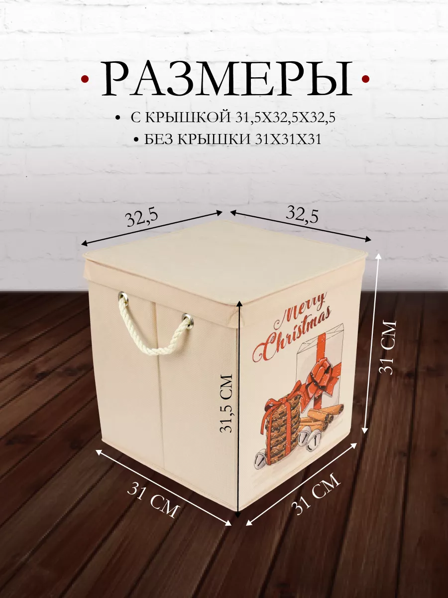 Коробка для хранения [
