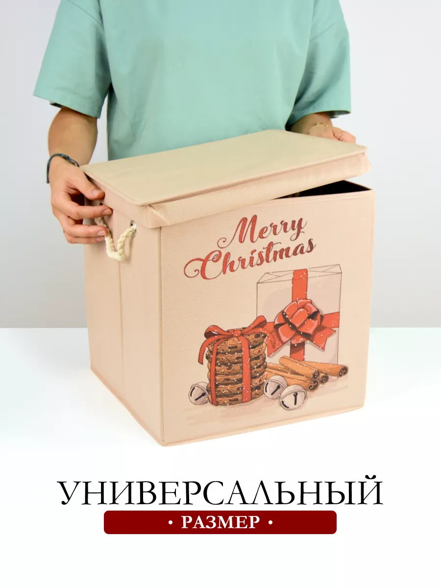 Коробка для хранения [
