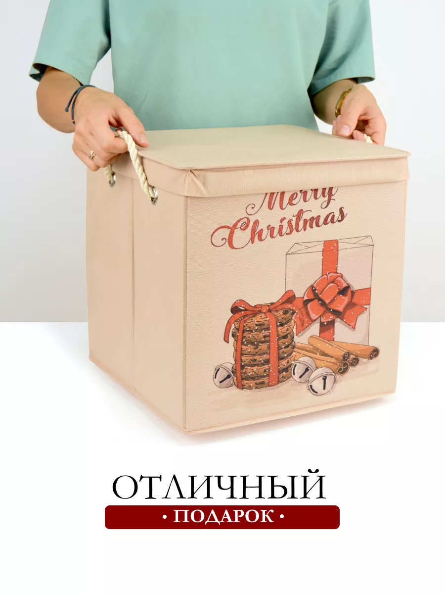 Коробка для хранения [