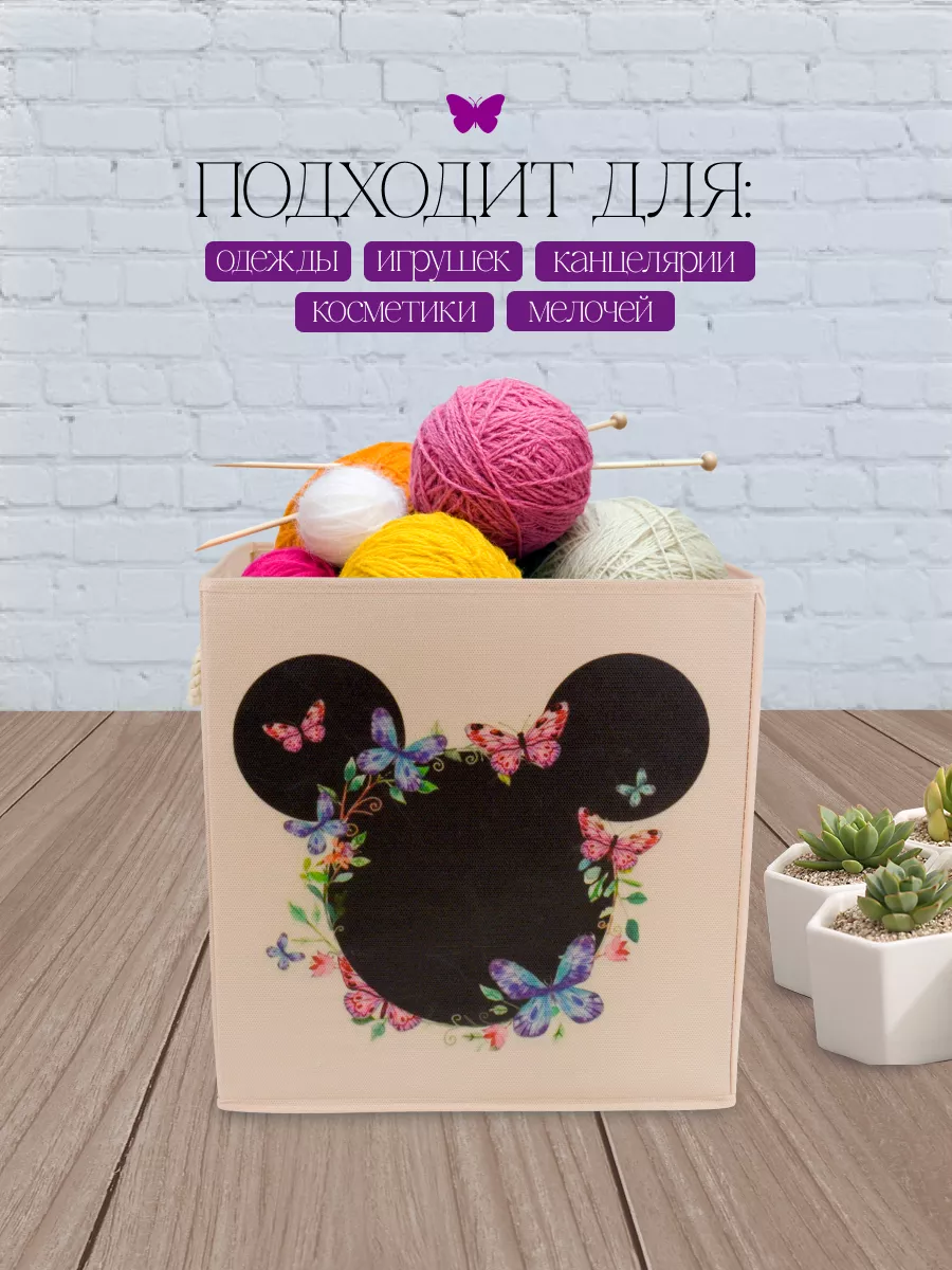 Коробка для хранения [