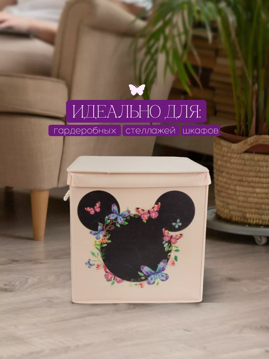 Коробка для хранения [