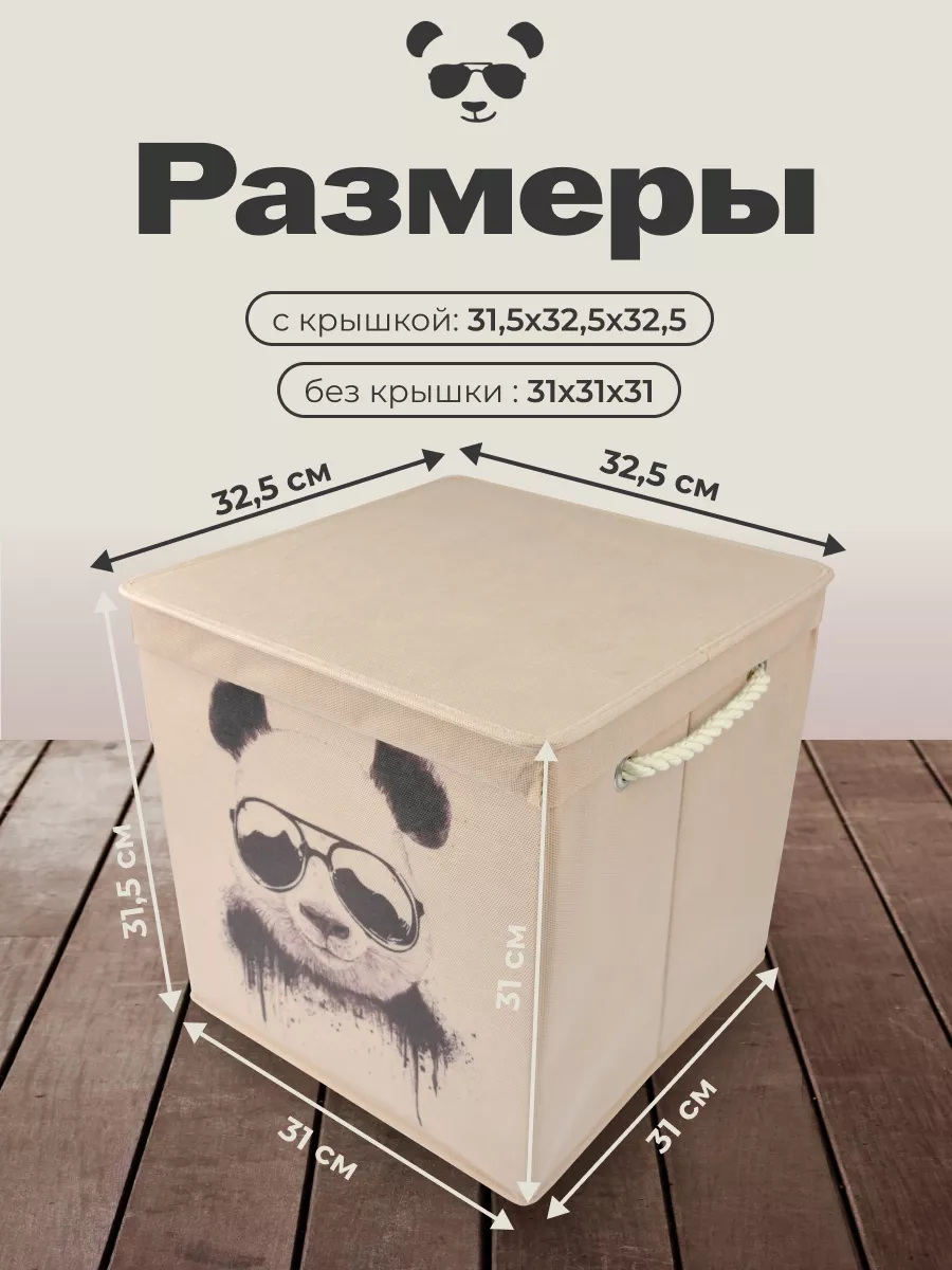 Коробка для хранения [