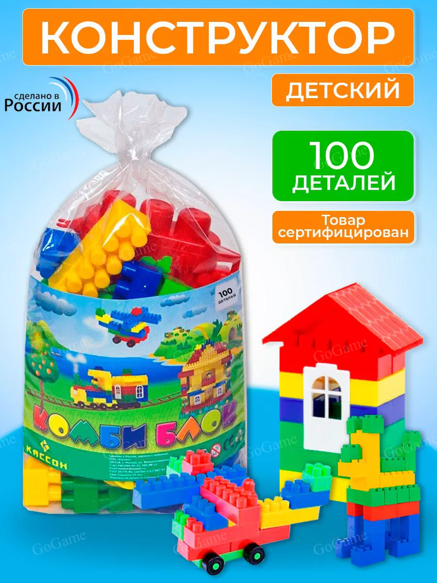 Детский конструктор GoGame 51208973 купить за 434 ₽ в интернет-магазине  Wildberries