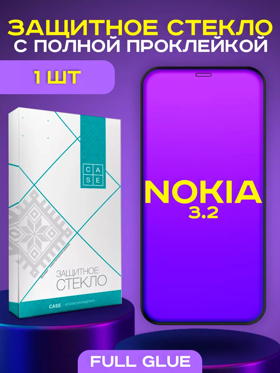 Защитное стекло Full Glue, для Nokia 3.2