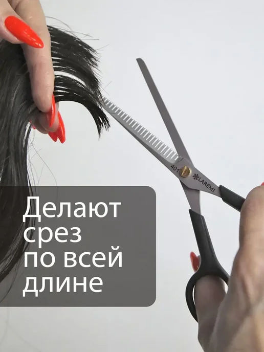 Laremi Ножницы парикмахерские филировочные для стрижки и груминга, вариант, фото 4