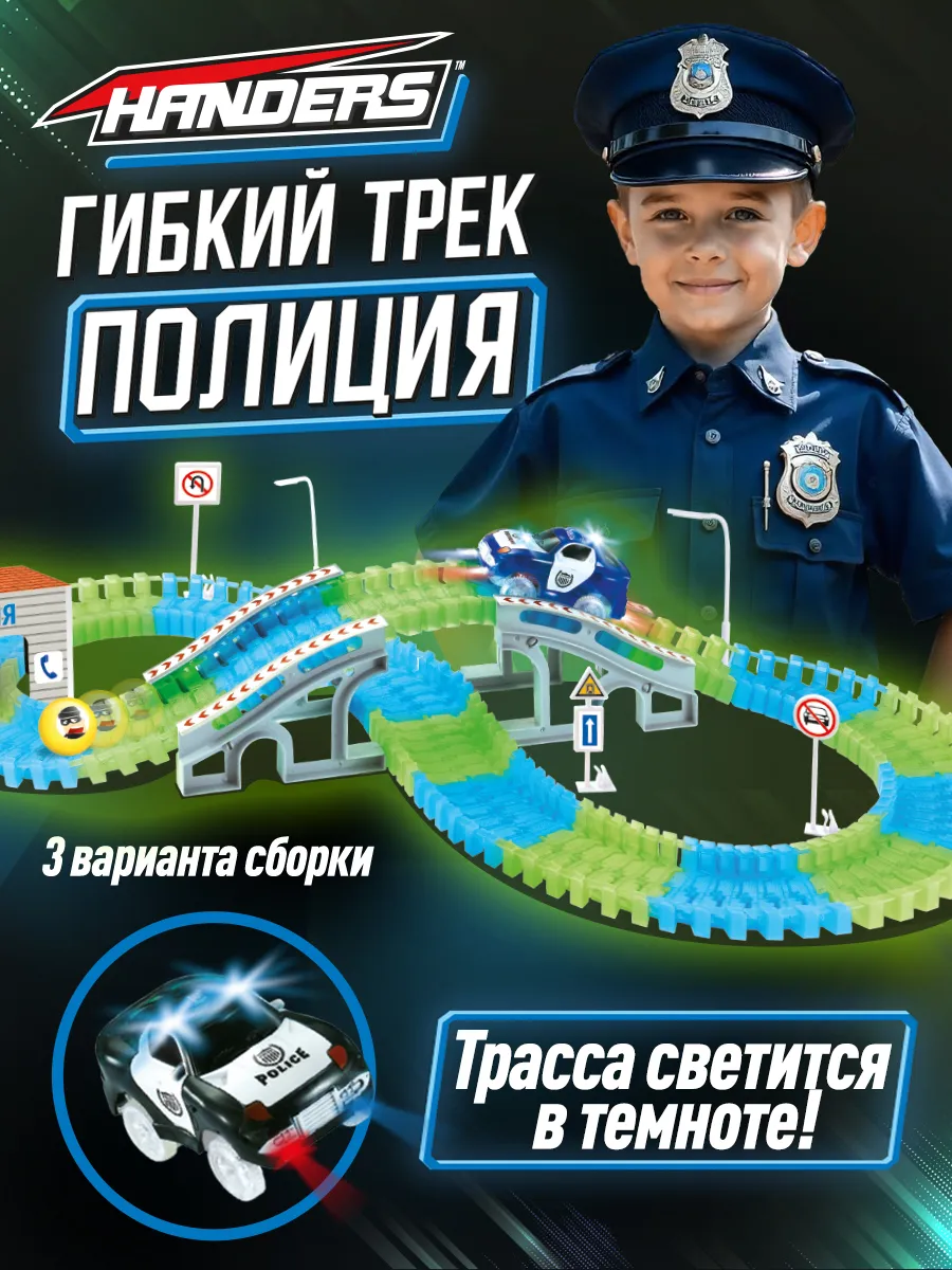 Детский автотрек с машиной...