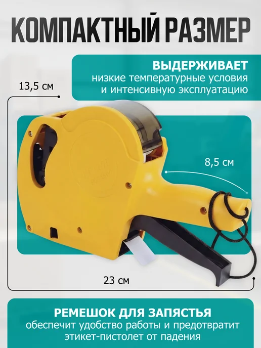 Маркировочный этикет пистолет маркиратор, желтый, фото 2