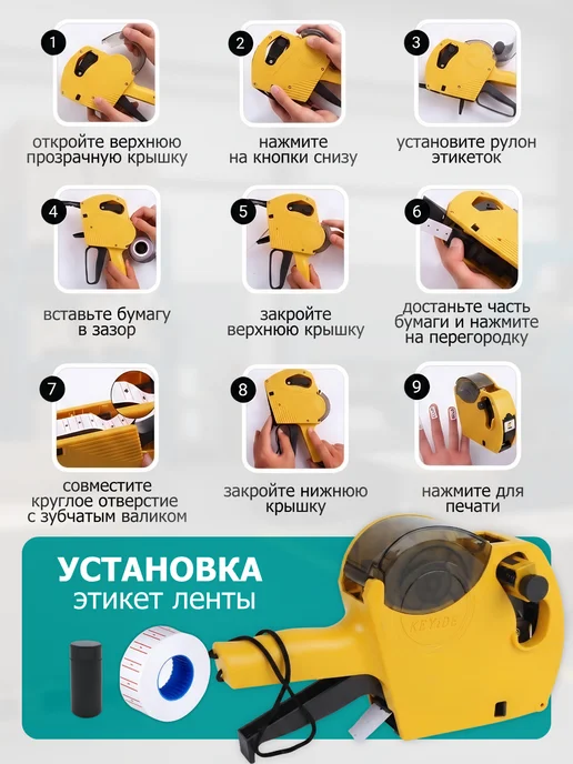 Маркировочный этикет пистолет маркиратор, желтый, фото 4