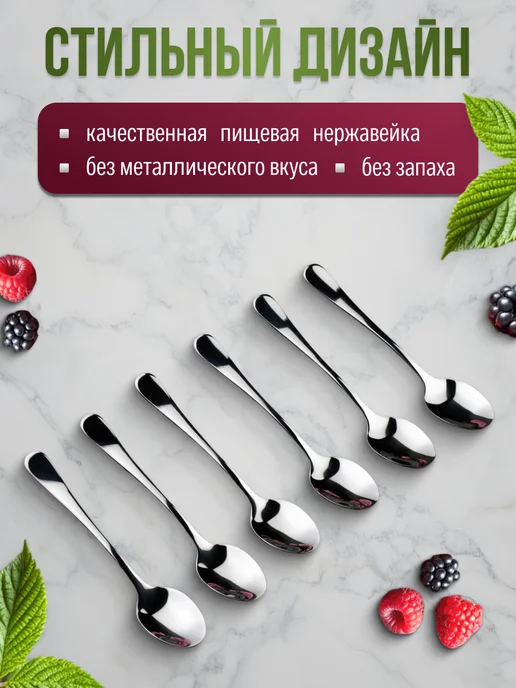 M&SEVAN Чайные ложки набор 6 штук, серый, фото 4