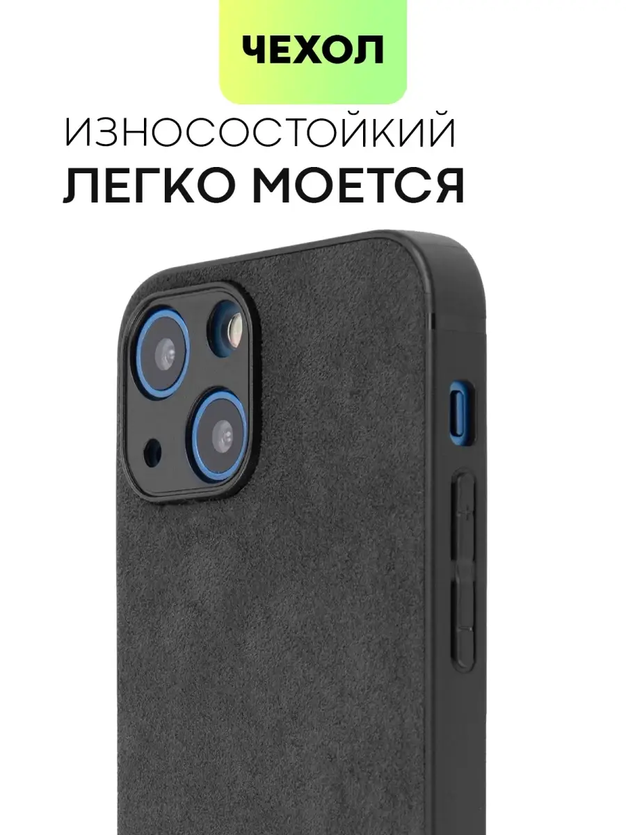 BROSCORP Премиум чехол-накладка для Apple iPhone 13 Mini (Айфон 13 Мини),  люкс материал Алькантара