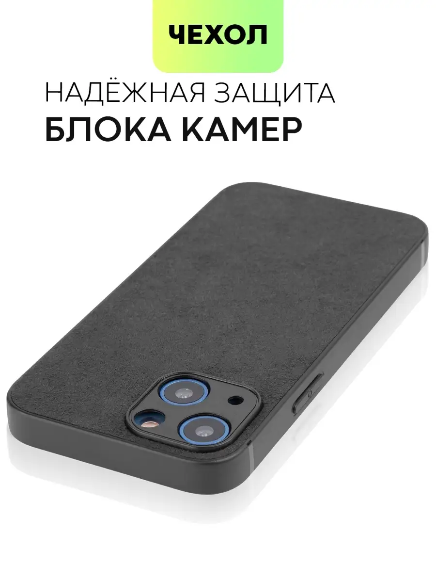 BROSCORP Премиум чехол-накладка для Apple iPhone 13 Mini (Айфон 13 Мини),  люкс материал Алькантара