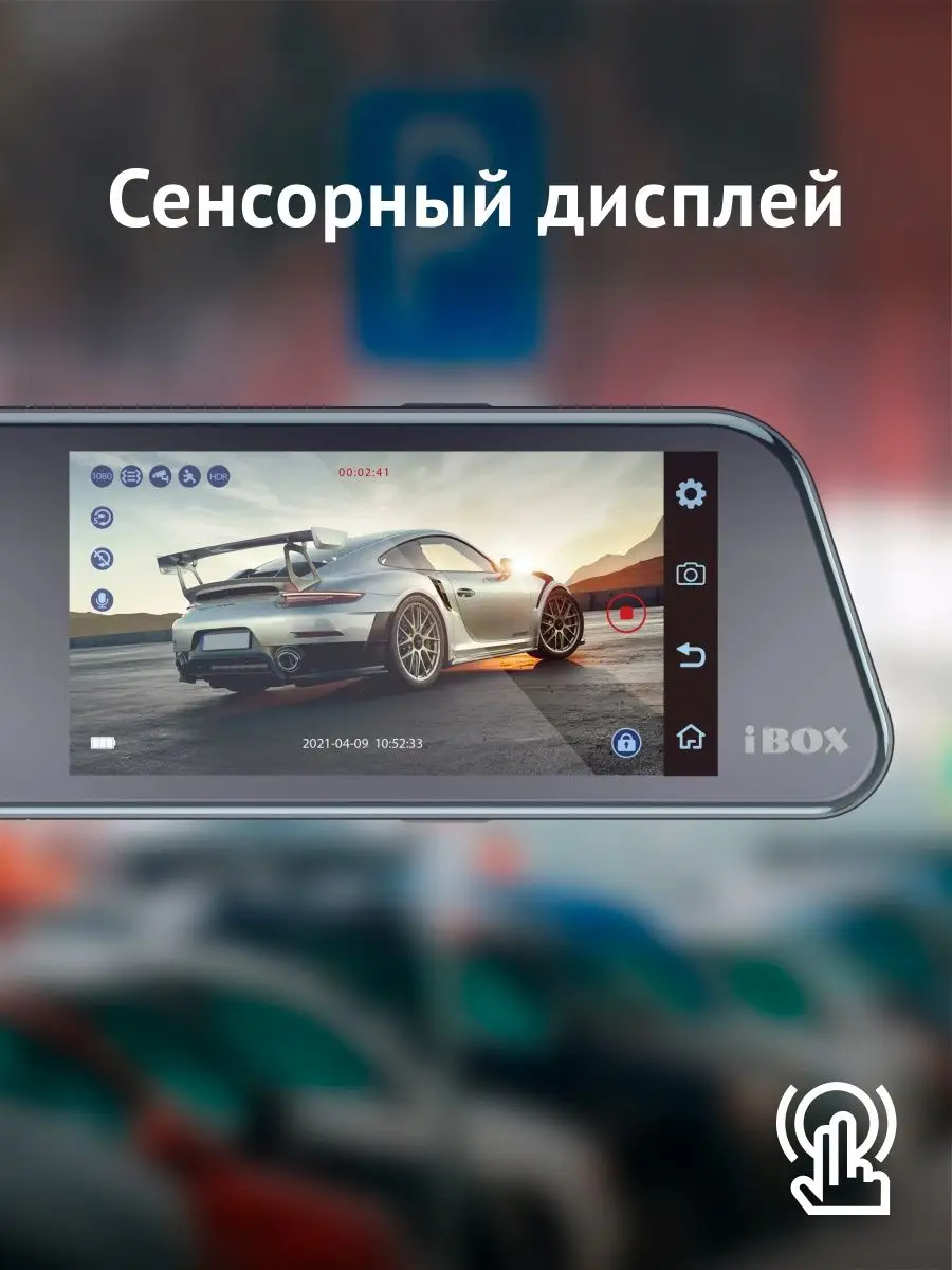 Двухканальный видеорегистратор зеркало Discovery Dual iBOX 51238950 купить  за 5 669 ? в интернет-магазине Wildberries