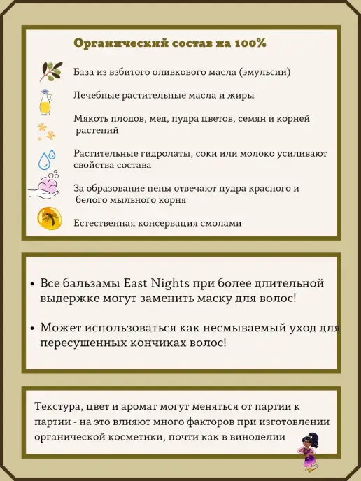 East Nights Бальзам для волос со слизью улитки Sitt Amaris, 175 мл, фото 2
