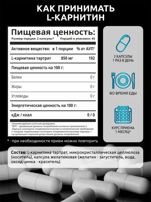SOLAB L Carnitine спортпит жиросжигатель в капсулах, вариант, фото 3