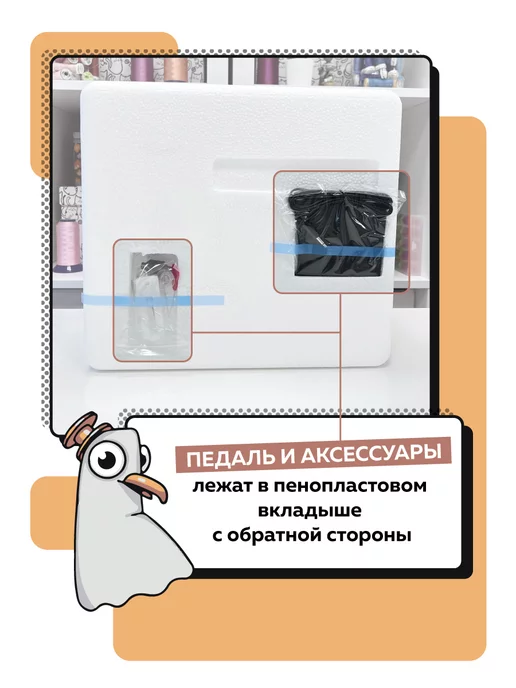 Chayka Швейная машинка Handy Stitch 33, вариант, фото 7