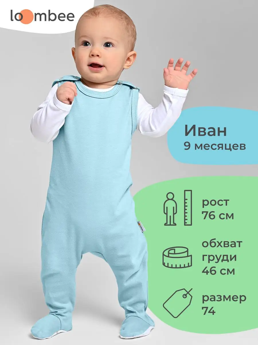 Ползунки для новорожденных - купить дешево оптом детские ползунки в интернет-магазине СПб