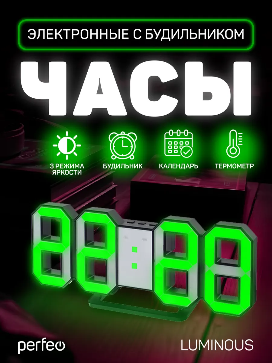 Часы светодиодные с...