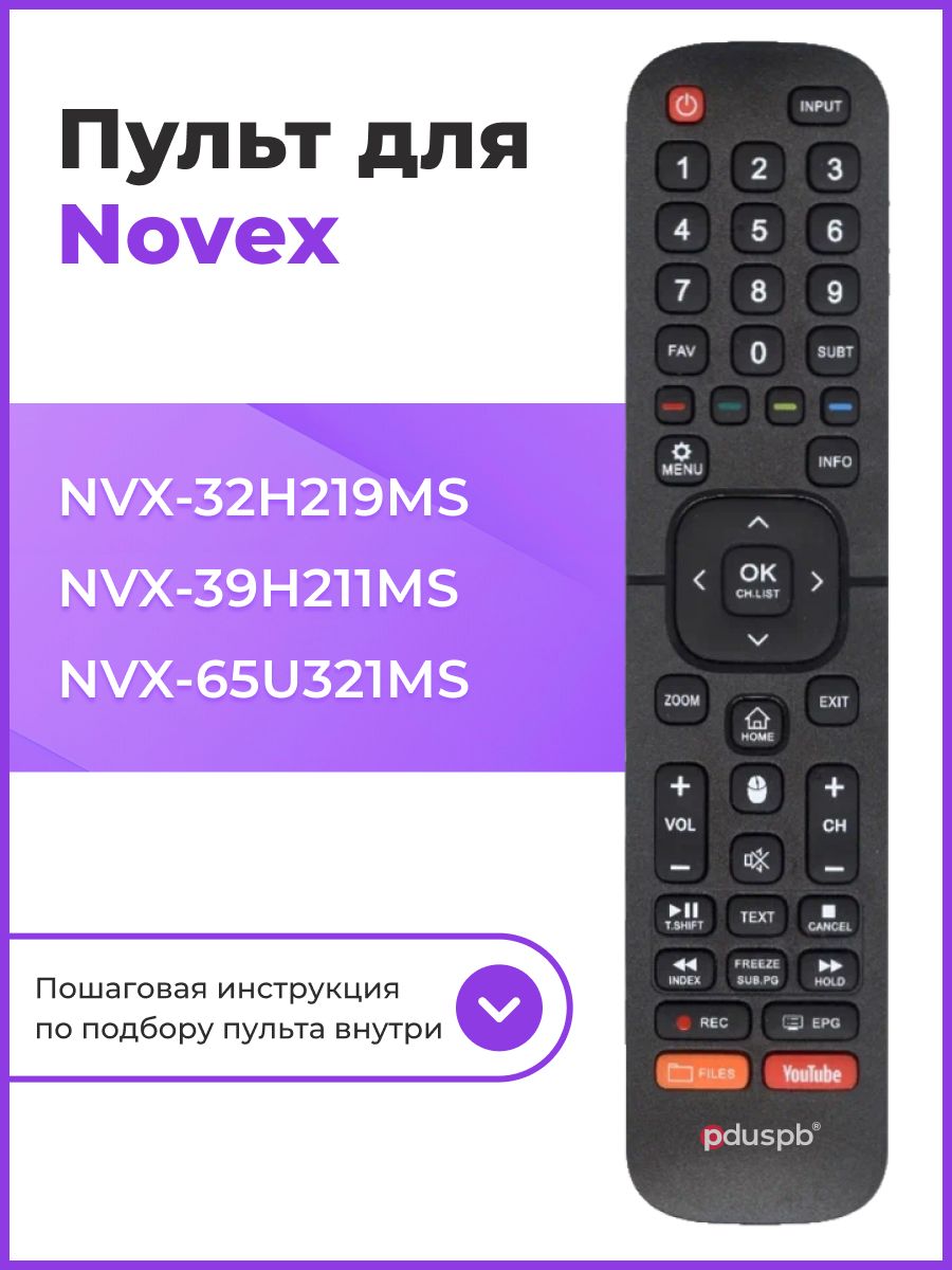 Телевизор novex nvx. Пульт Novex.